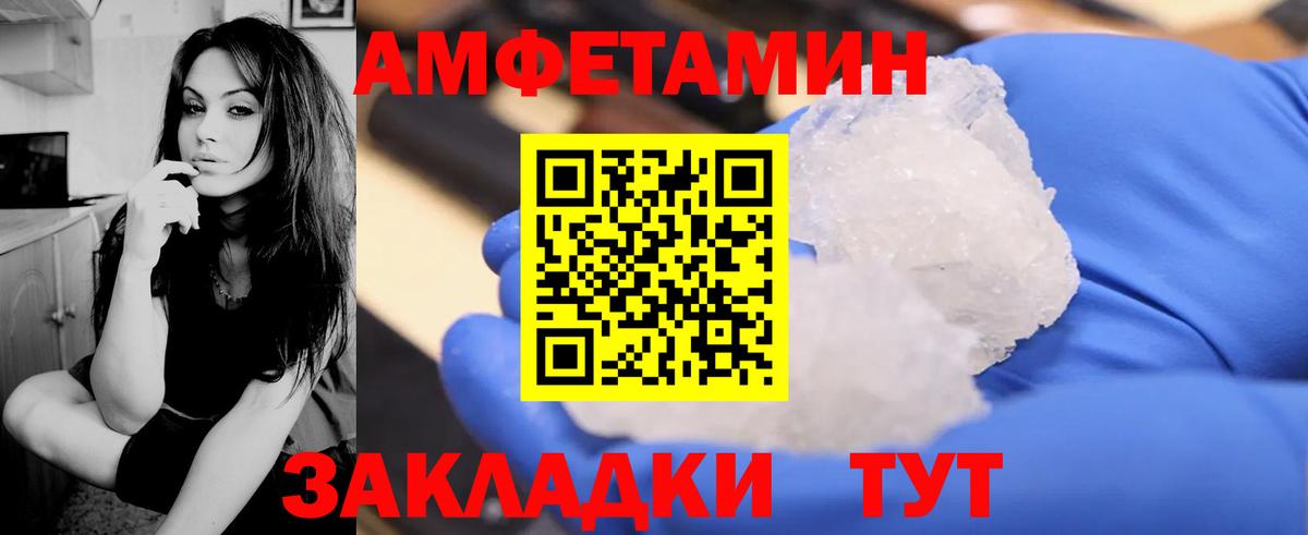 АМФ VHQ Клинцы
