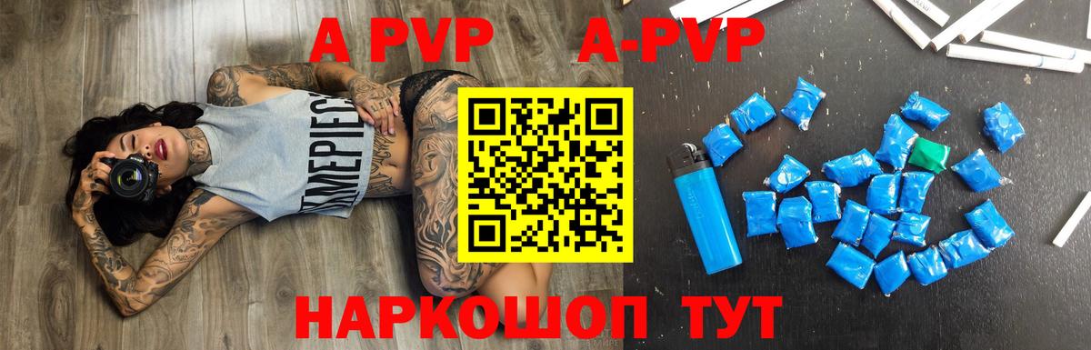 Alpha-PVP СК  APVP крисы CK  Alfa_PVP Crystall  Клинцы  Вход с VPN 