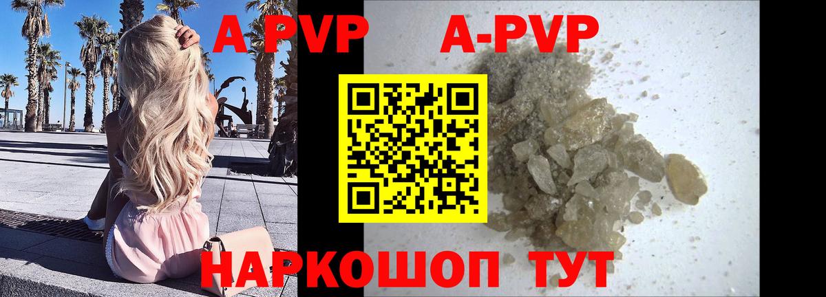 Alpha PVP мука Клинцы