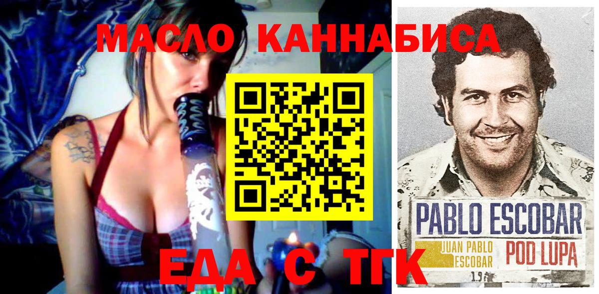 Cannafood марихуана Клинцы