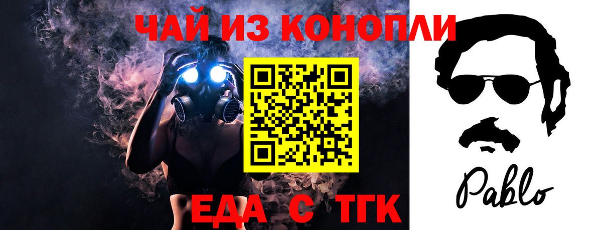 Клинцы  Печенье с ТГК конопля  Вход с VPN 