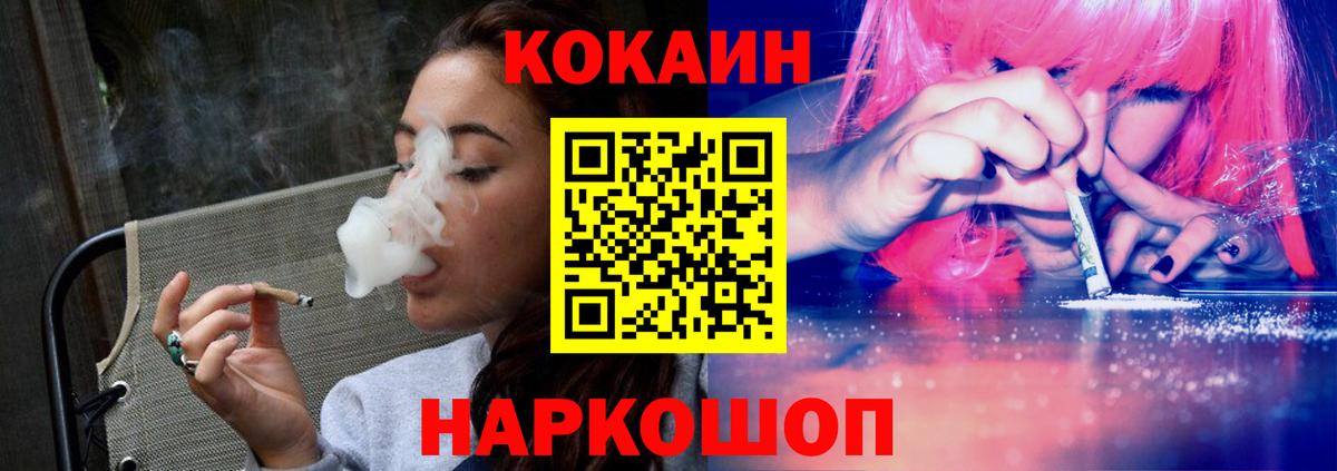 Клинцы  Кокаин FishScale  Вход с VPN  Cocaine Columbia 