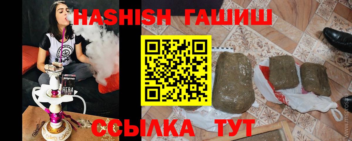 Гашиш Изолятор  ГАШИШ AMNESIA HAZE  Клинцы  Вход с VPN 