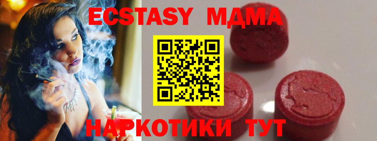 МДМА VHQ  MDMA Molly  Клинцы  Вход с VPN 