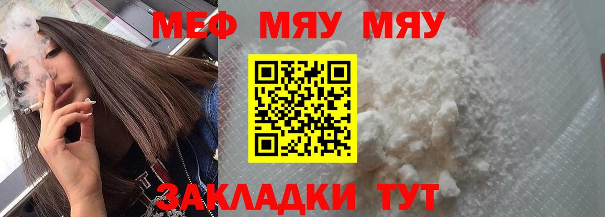 МЕФ мука Клинцы