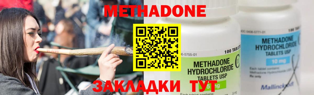 МЕТАДОН белоснежный  Вход с VPN  Клинцы  Метадон VHQ 