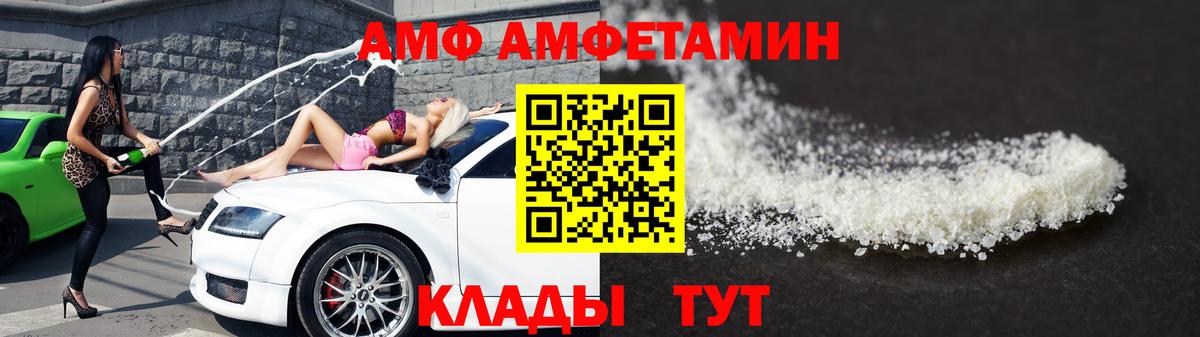 МЕТАМФЕТАМИН Декстрометамфетамин 99.9%  Вход с VPN  Клинцы 