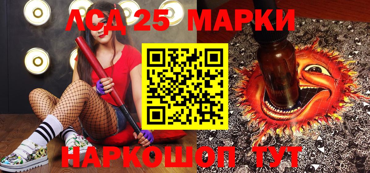 Марки 25I-NBOMe 1,8мг  Вход с VPN  Клинцы 