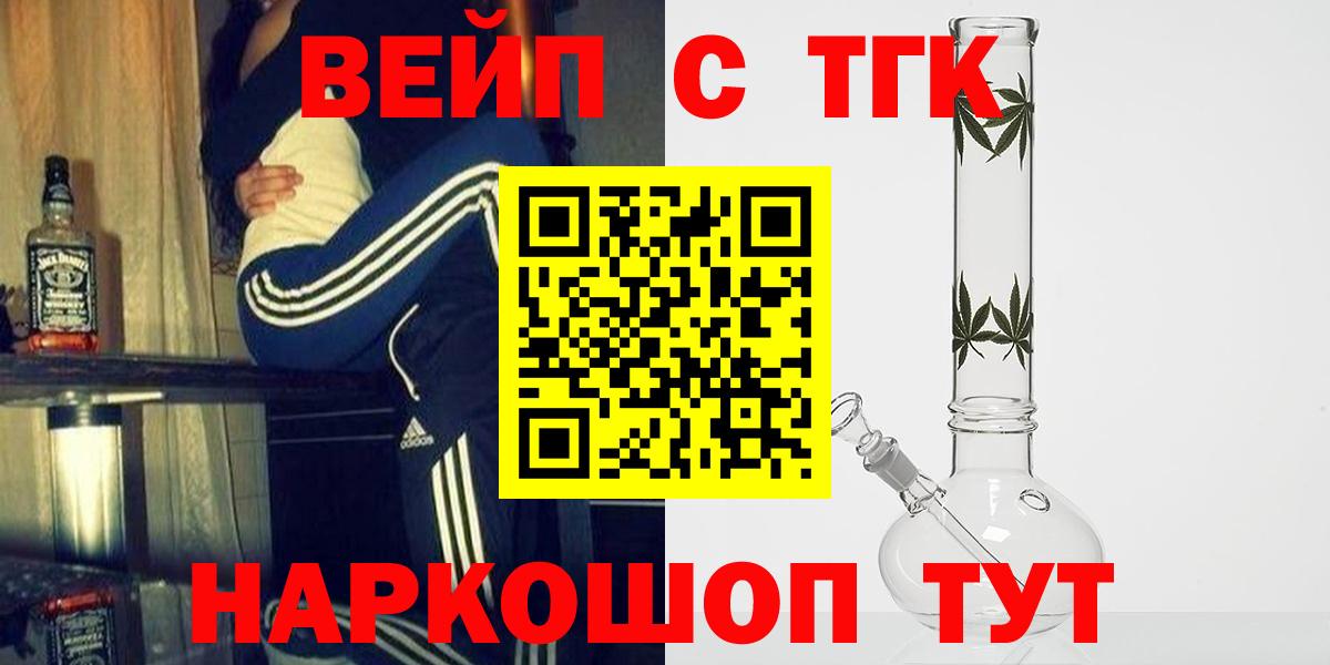 Дистиллят ТГК жижа Клинцы