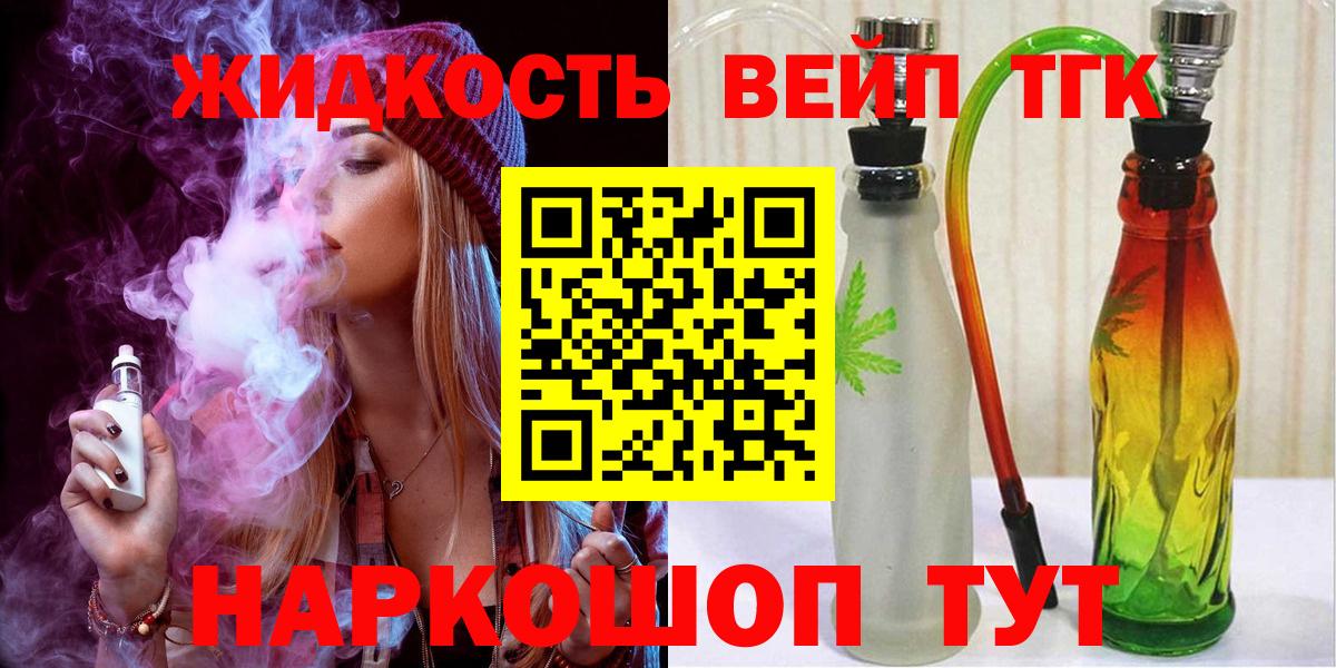 blacksprut маркетплейс  Дистиллят ТГК гашишное масло  как найти наркотики  Клинцы  Вход с VPN  ТГК жижа 